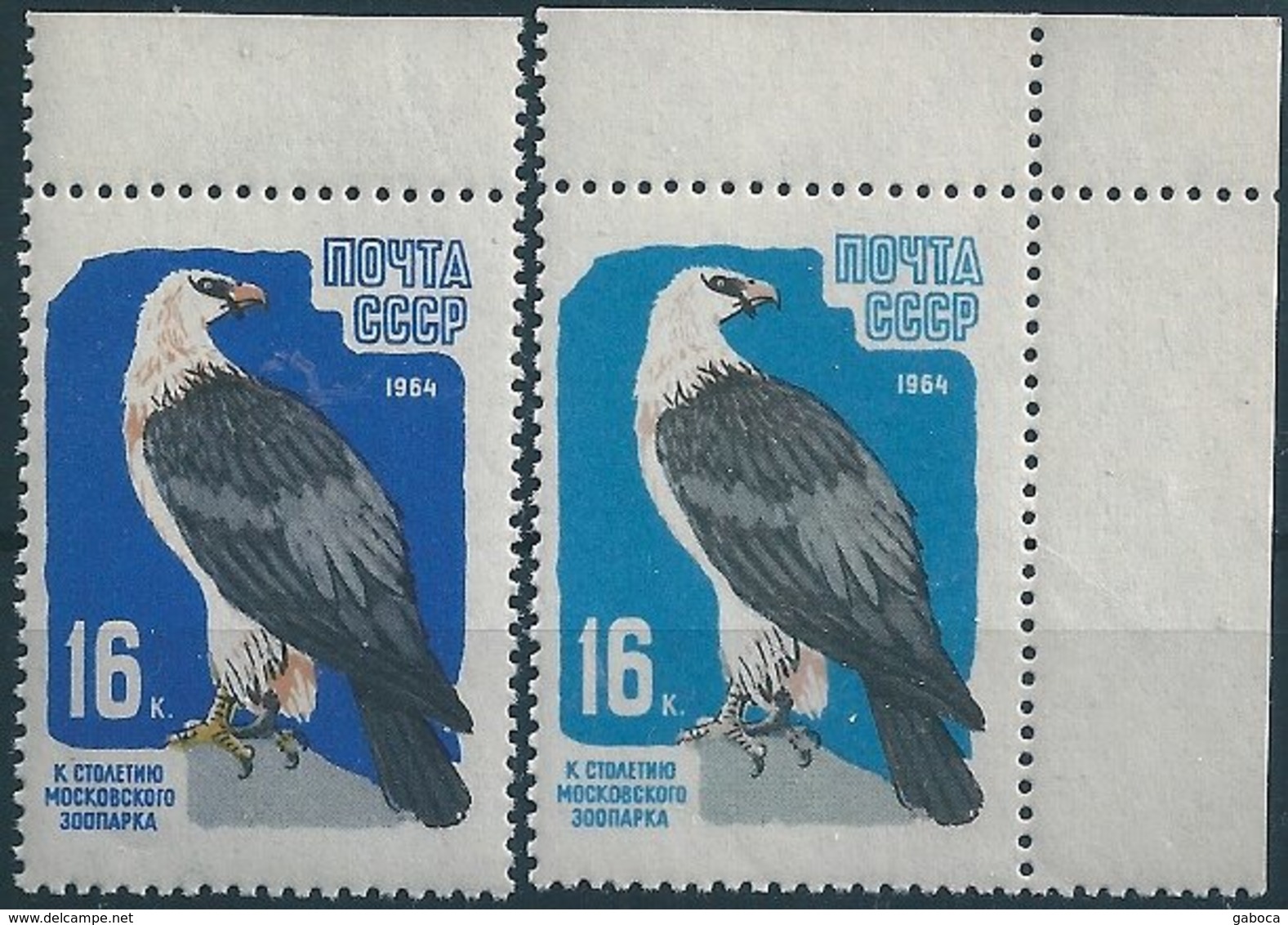 B6005 Russia USSR Zoo Fauna Animal Bird-of-Prey ERROR - Adler & Greifvögel