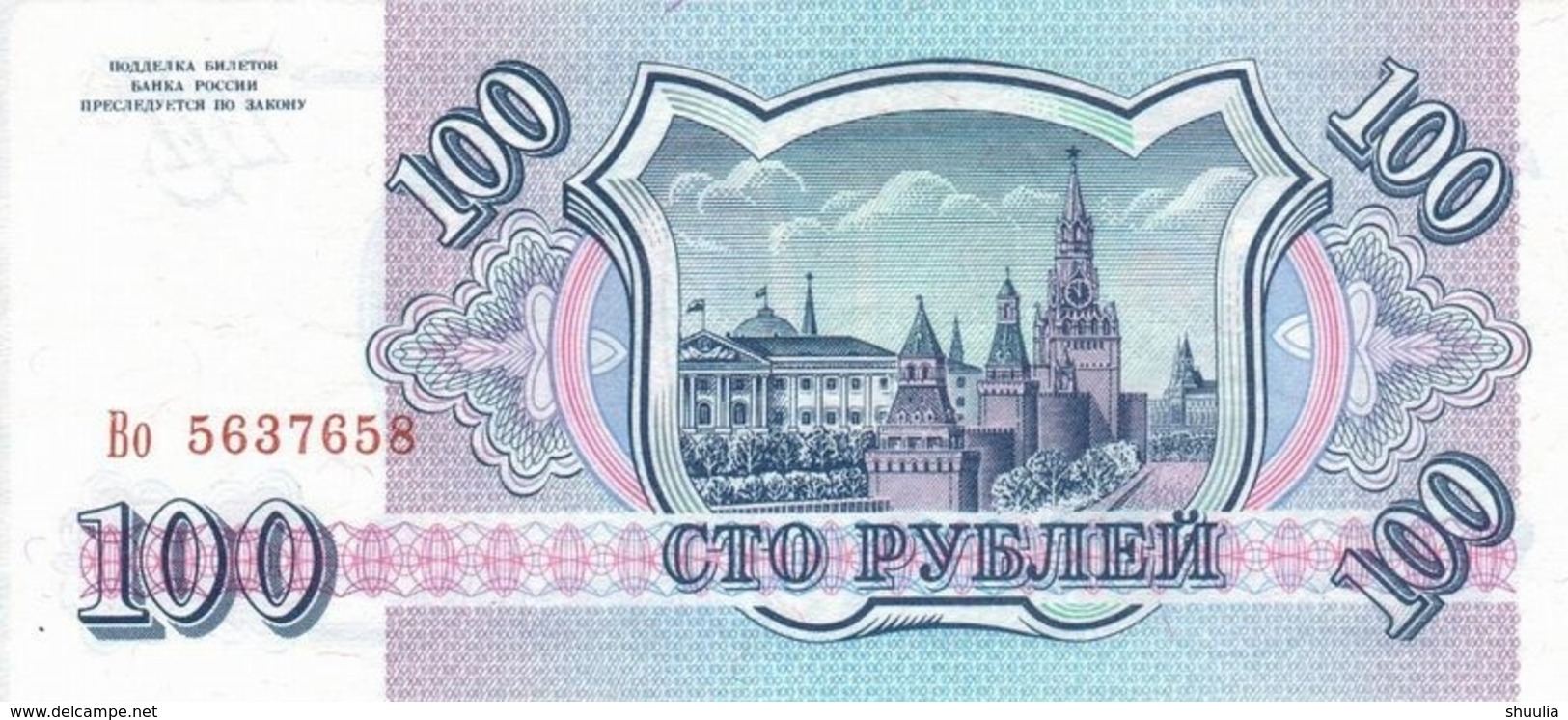 Russia 100 Rubles 1993 Pick 254 UNC - Rusia