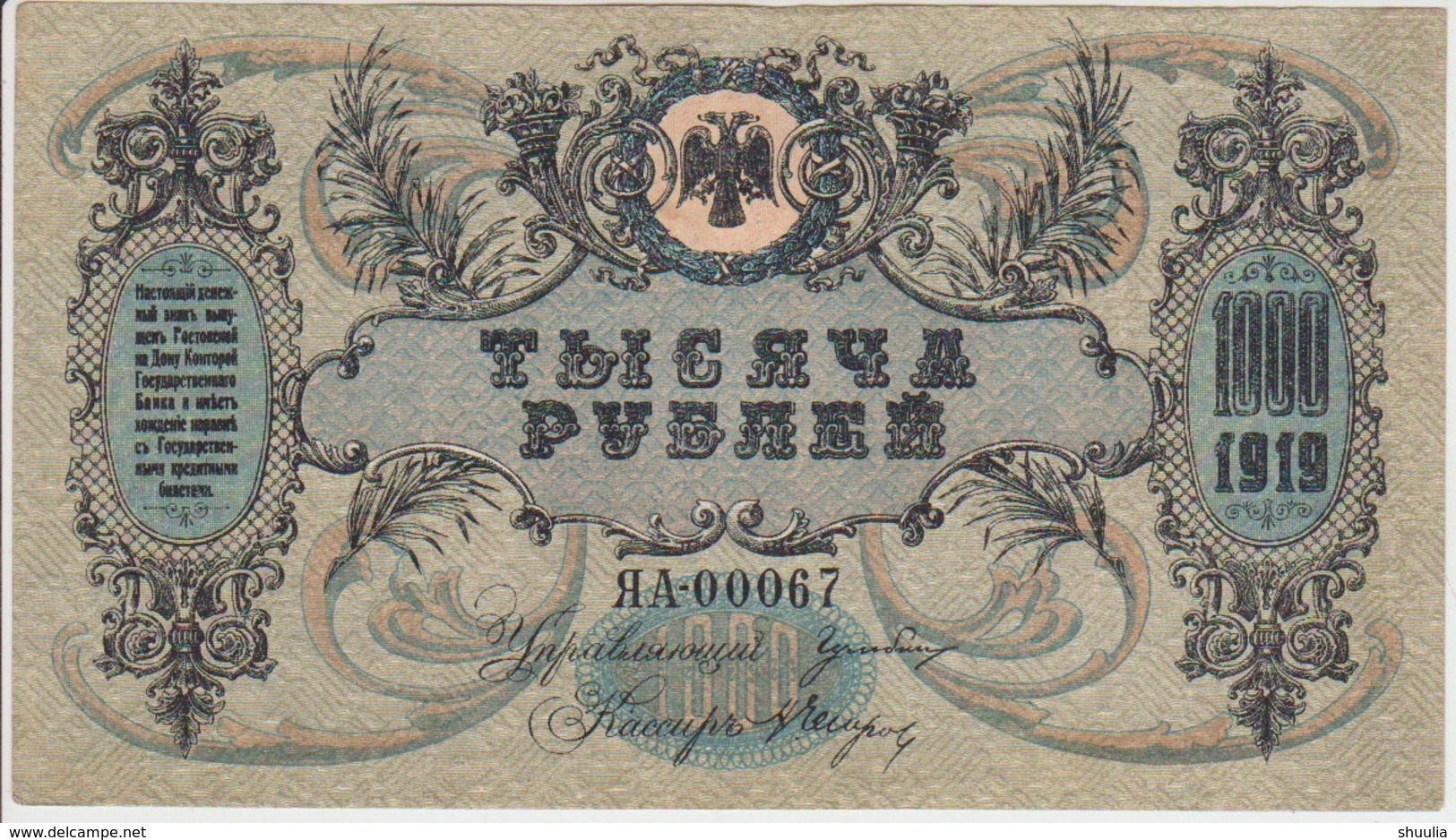 Russia 1000 Rubles 1919 P418c AUNC - Rusia