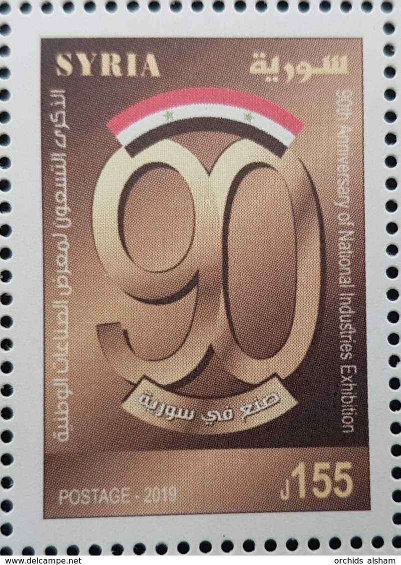 Syria 2019 NEW MNH Stamp - 90th Anniv Of National Industries Exposition - Syrien