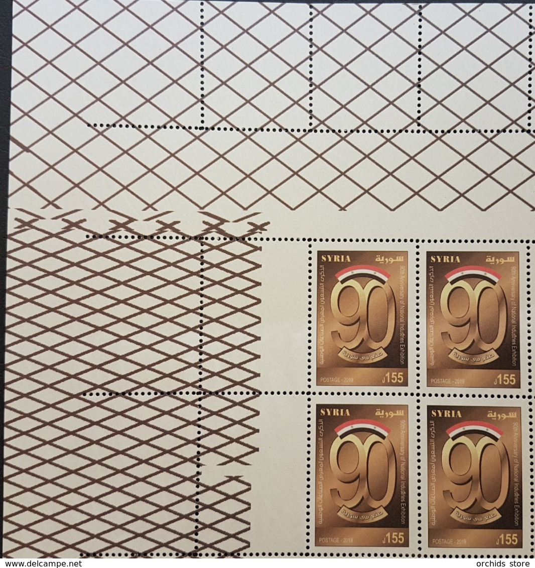 Syria 2019 NEW MNH Stamp - 90th Anniv Of National Industries Exposition - Corner Blk-4 - Syrië