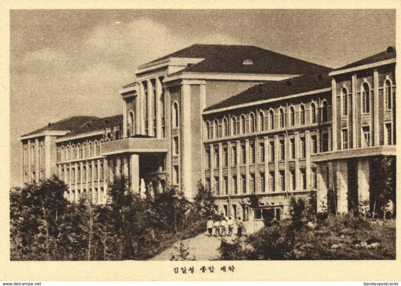 North Korea Coree, PYONGYANG, Kim II Sung University (1950s) Postcard - Korea, North