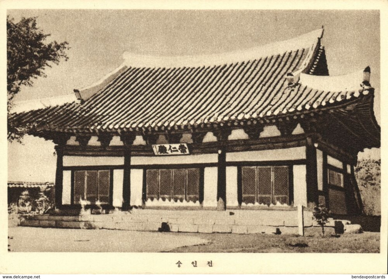 North Korea Coree, PYONGYANG, Soongin-jun Shrine (1950s) Postcard - Korea, North