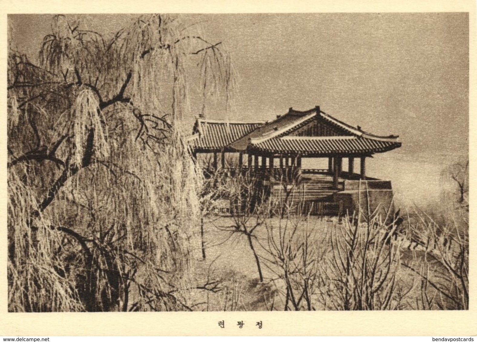 North Korea Coree, PYONGYANG, Ryunkwang-jung Pavilion (1950s) Postcard - Korea, North