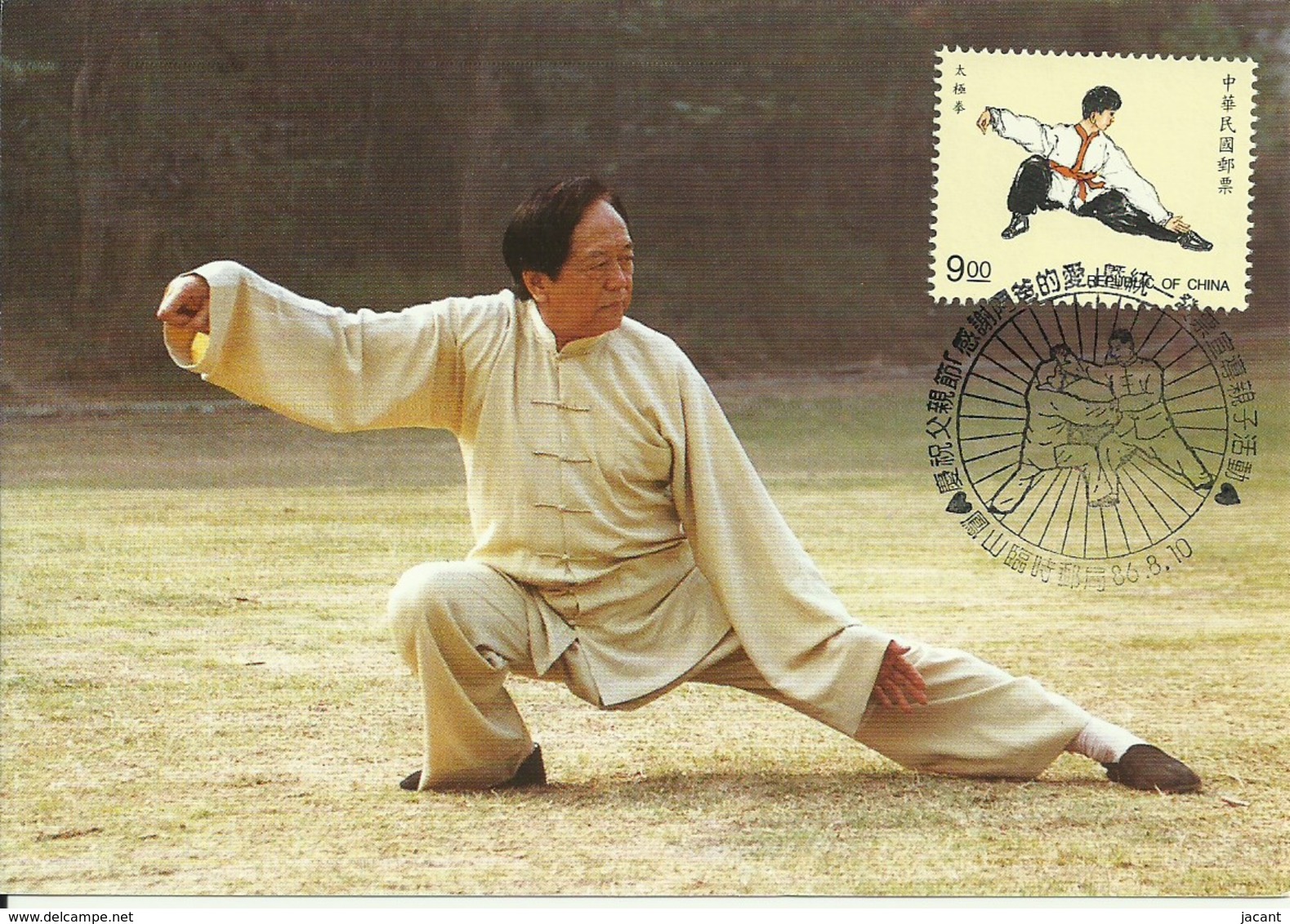 Carte Maximum - Taiwan - Kung Fu - Cartes-maximum