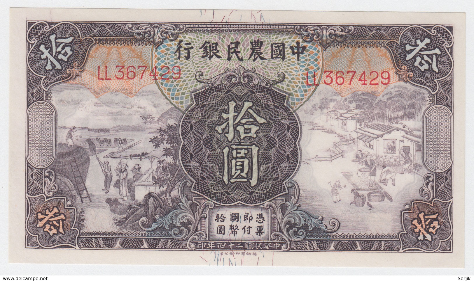 Farmers Bank Of China 10 Yuan 1935 UNC NEUF Pick 459 - China