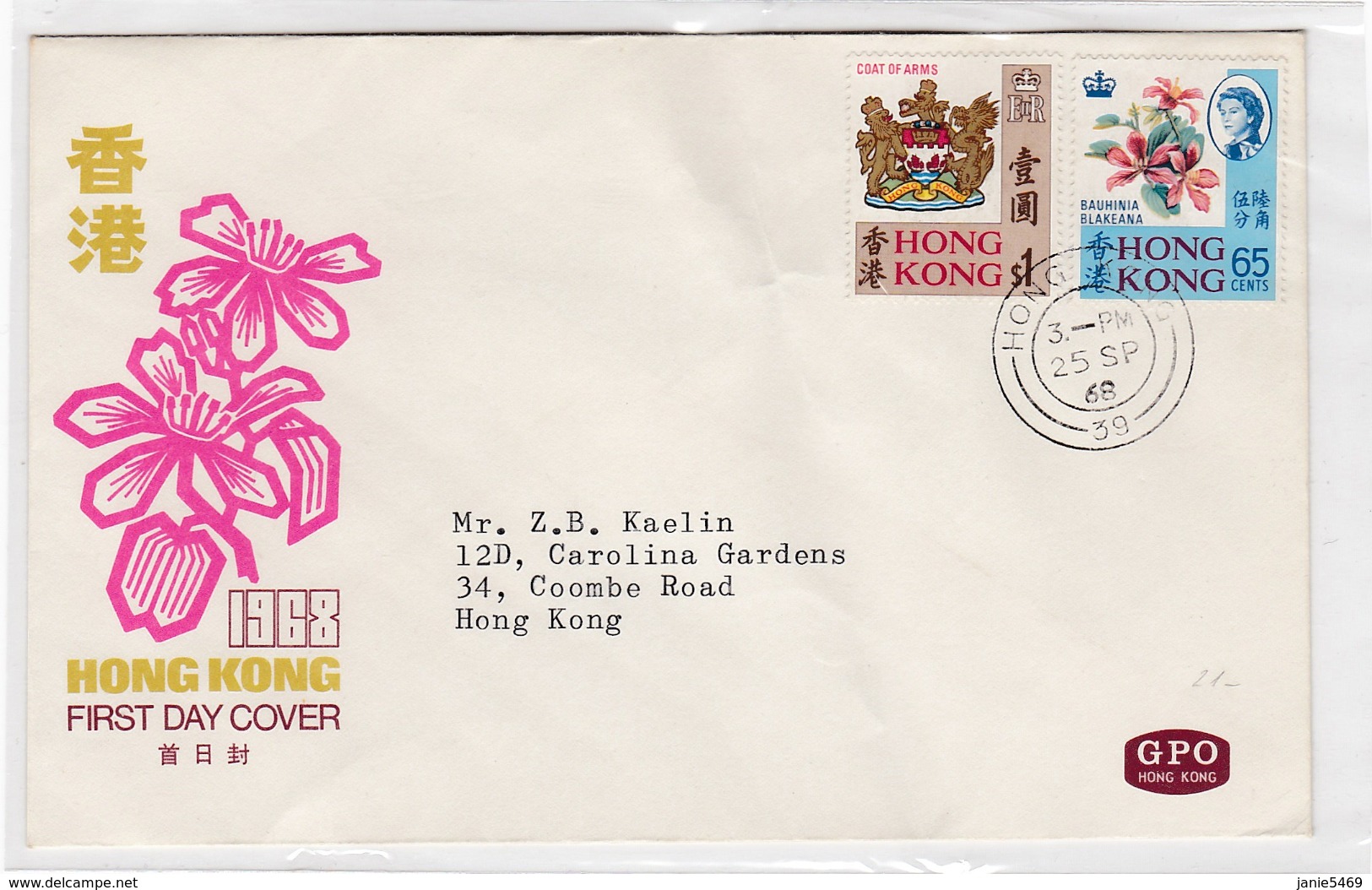 Hong Kong 1968 Definitive FDC - FDC