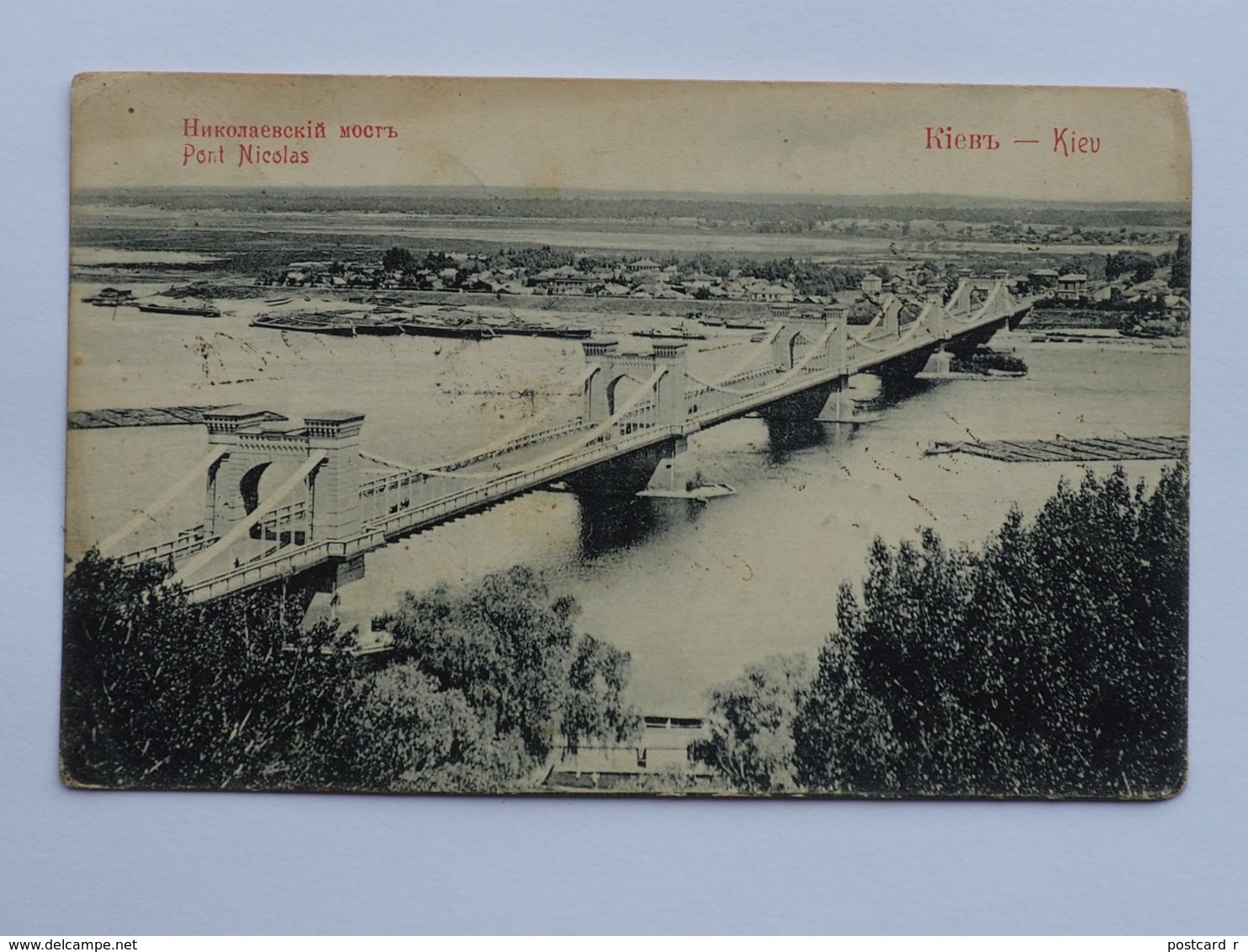 Kiev. Pont Nicolas Stamp 1910  A 206 - Ukraine