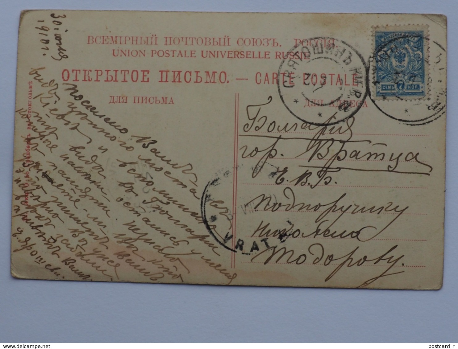 Kiev. Pont Nicolas Stamp 1910  A 206 - Ukraine