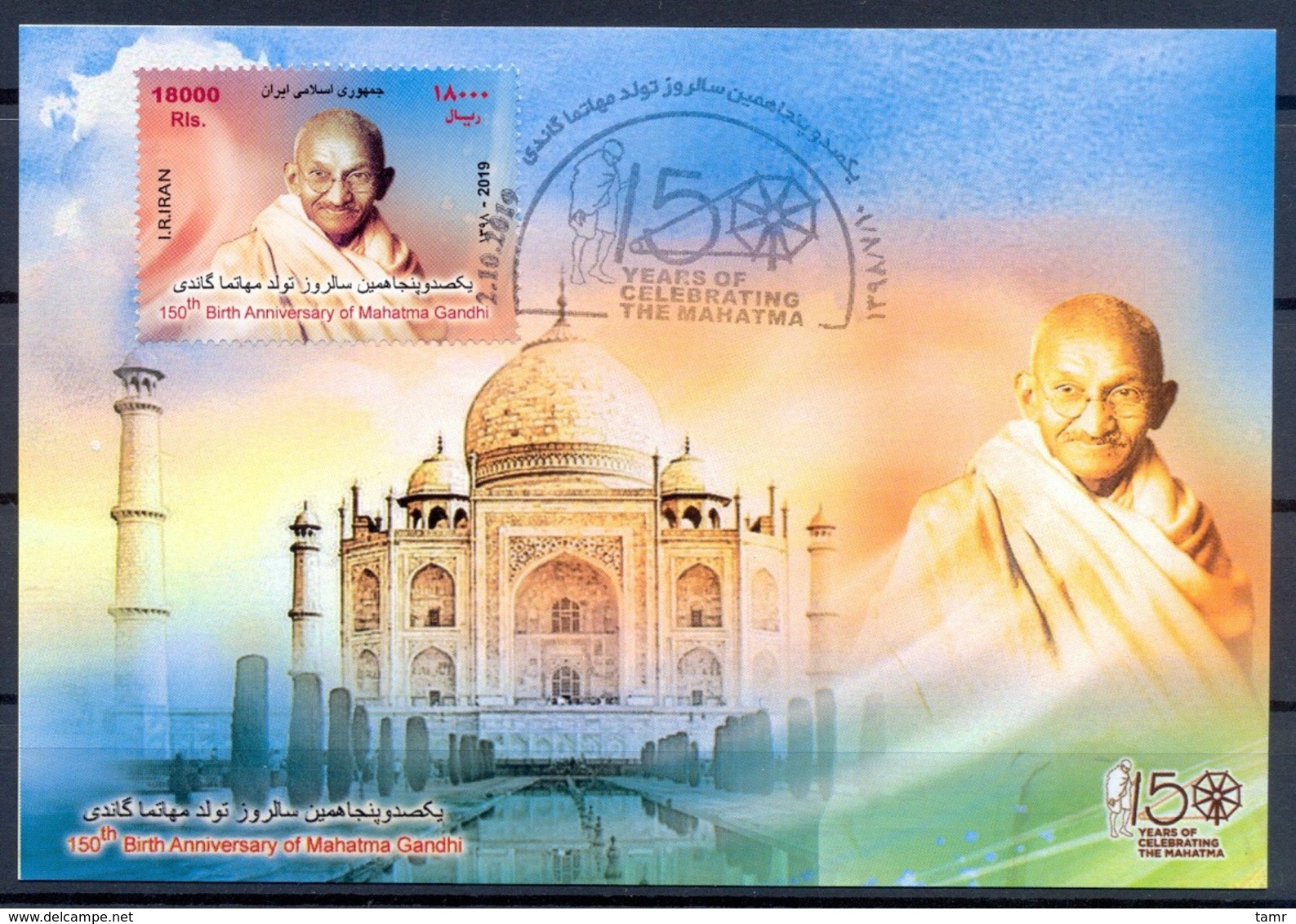 2019 - Maximum Card 150 Th Birth Anniversary Of Mahatma Gandhi Stamp Sheet - Iran - Mahatma Gandhi