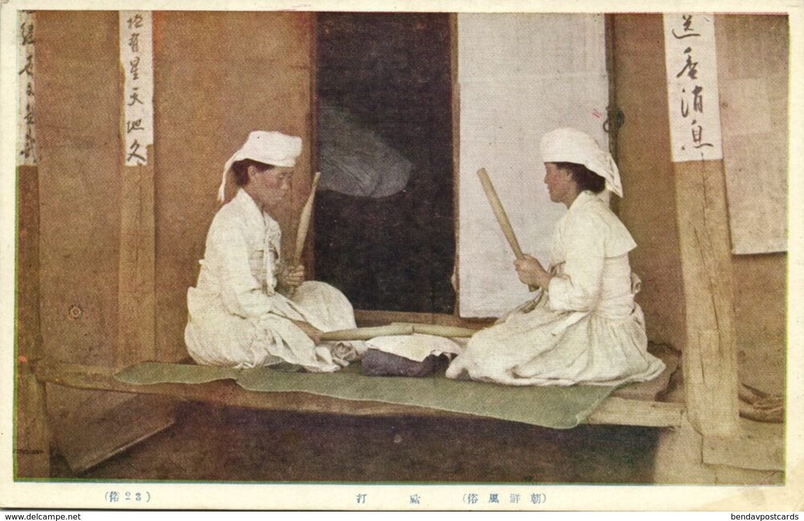 Korea Coree, Native Women Fulling (1920s) Postcard - Korea, South
