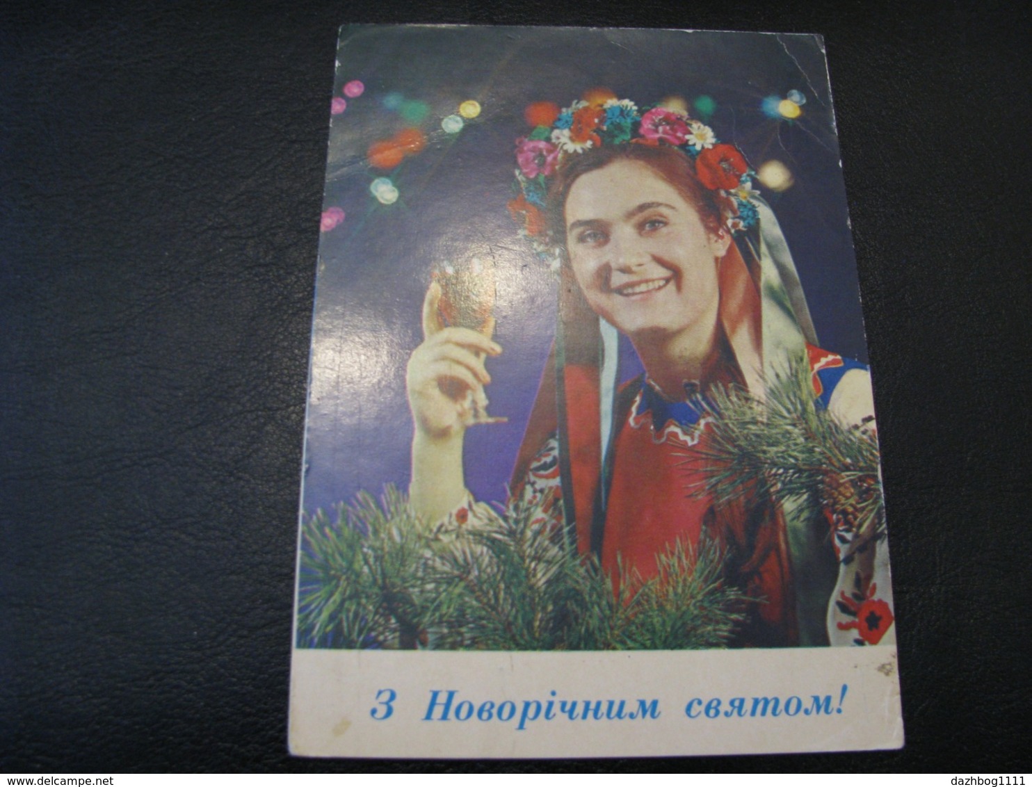 USSR Soviet Russia Unused Postcard Clean Shamshina Yakimenko Photo Happy New Year! Ukrainian Girl 1970 - Neujahr