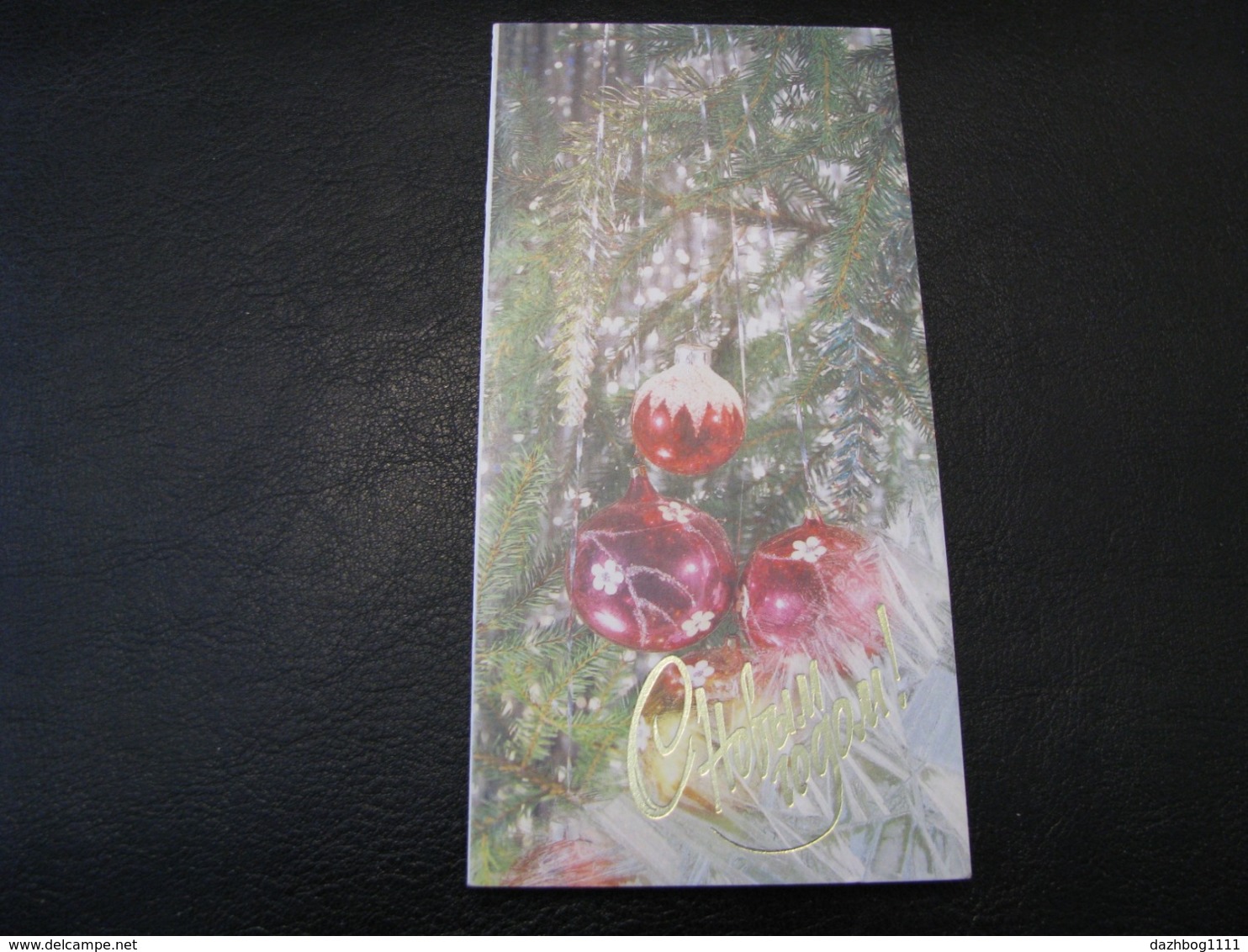 USSR Soviet Russia Unused Postcard Clean Poklad Photo Happy New Year ! Christmas Tree Balls 1992 - New Year