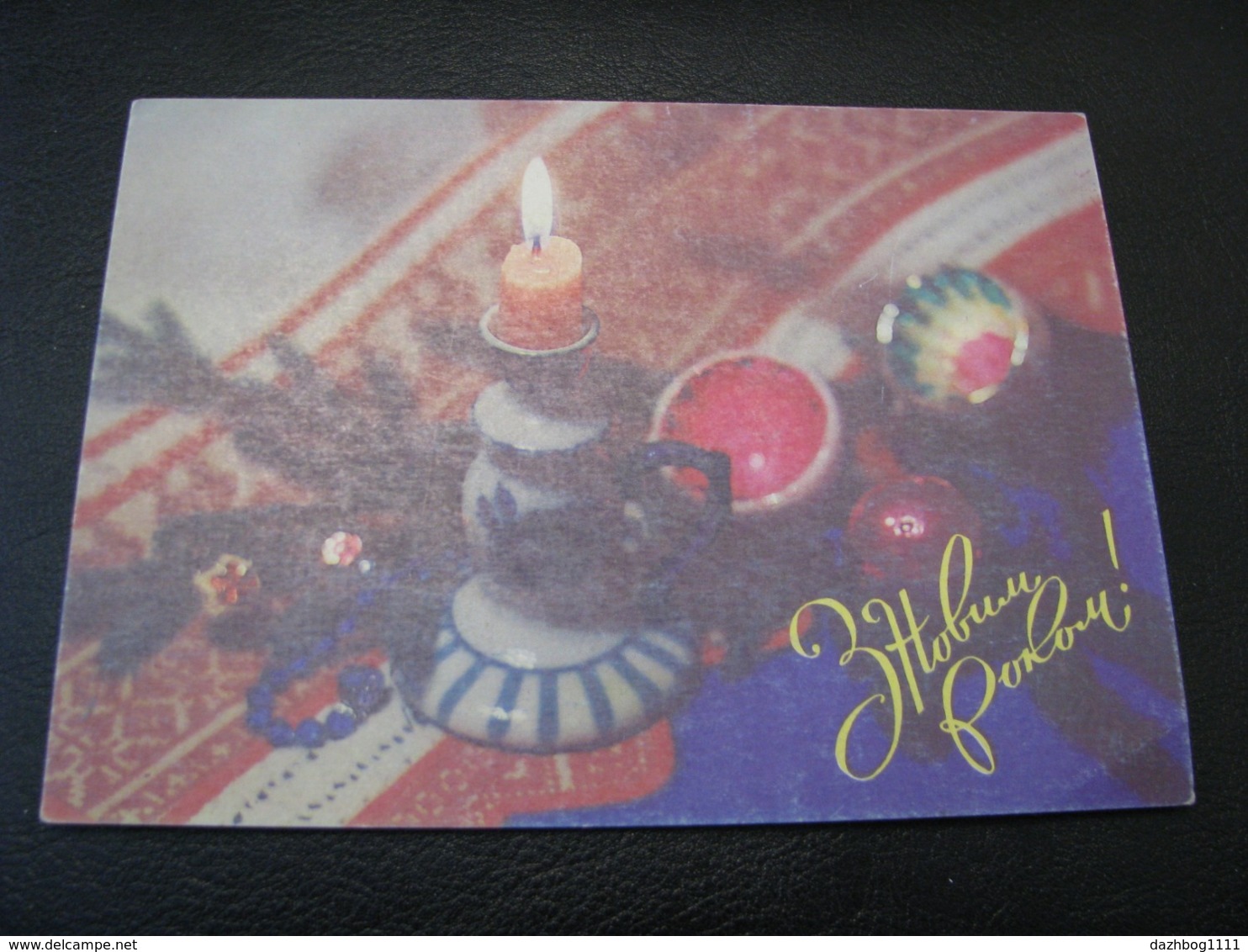 Ukraine Unused Postcard Clean  Dergileva Photo Happy New Year ! Candle 1992 - New Year