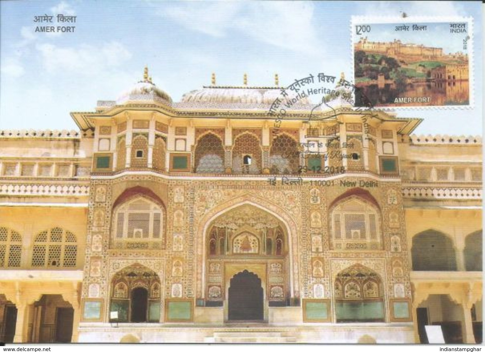 Amer Fort Maxim Card,UNESCO World Heritage Site ,Hill Forts Of Rajasthan, By India Post - Monuments