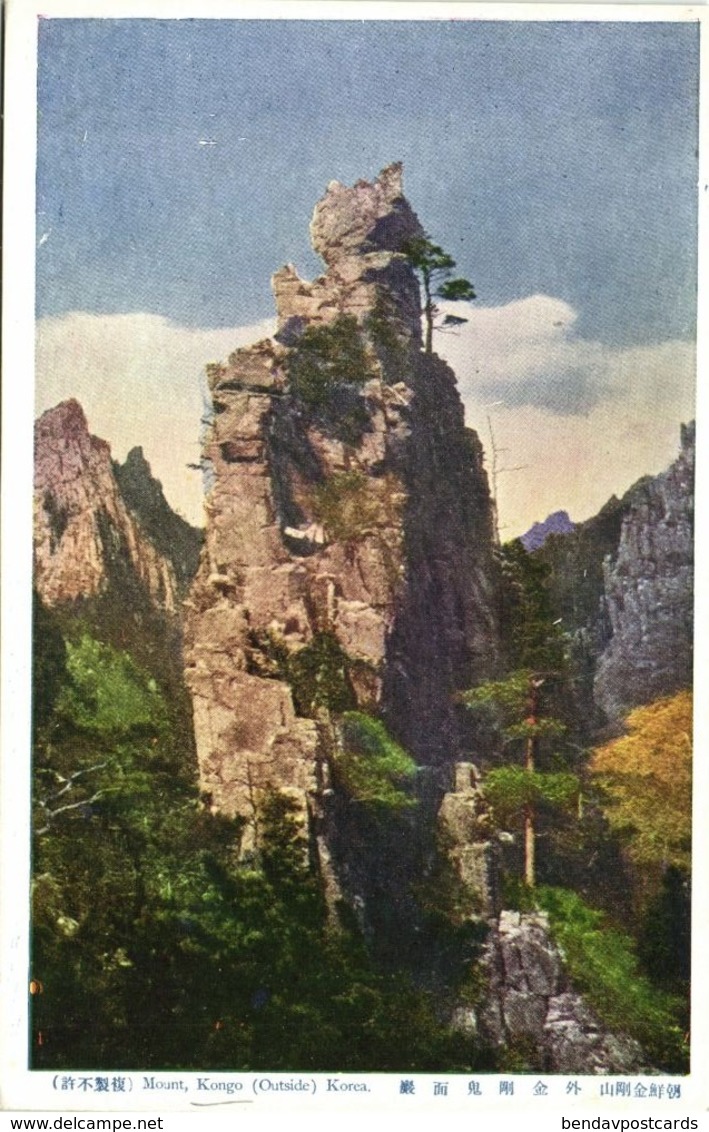 North Korea Coree, Mount Kongo, Kumgang Mountains (1910s) Postcard (2) - Korea, North