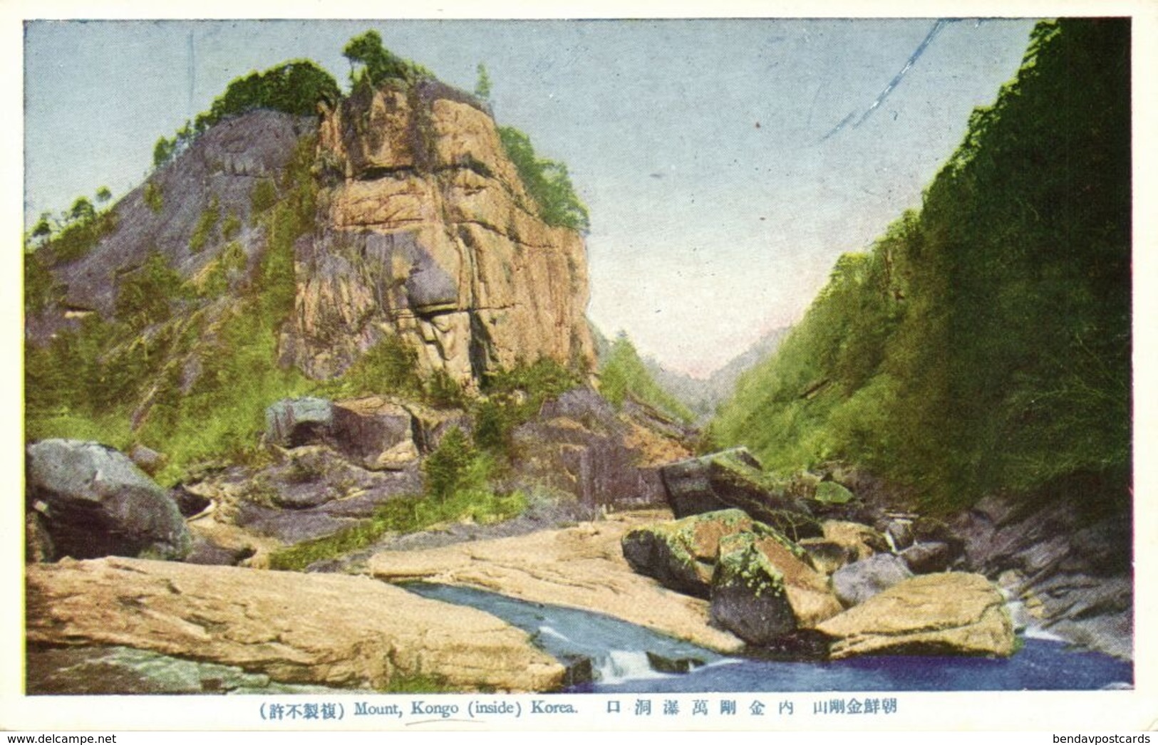North Korea Coree, Mount Kongo, Kumgang Mountains (1910s) Postcard (9) - Korea, North