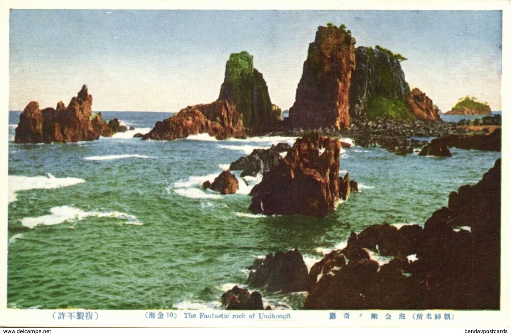 North Korea Coree, UMIKONGO, The Fantastic Rock Of Umi-kongo (1910s) Postcard - Korea, North