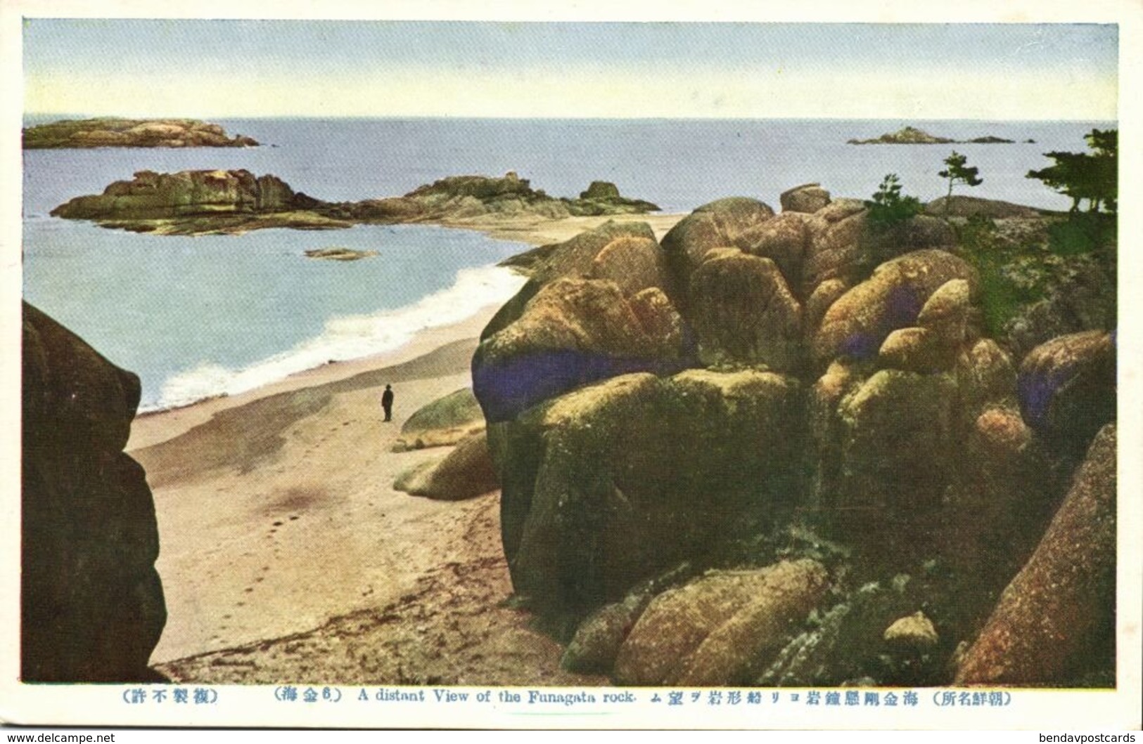 North Korea Coree, Distant View Of The Funagata Rock (1910s) Postcard - Korea, North