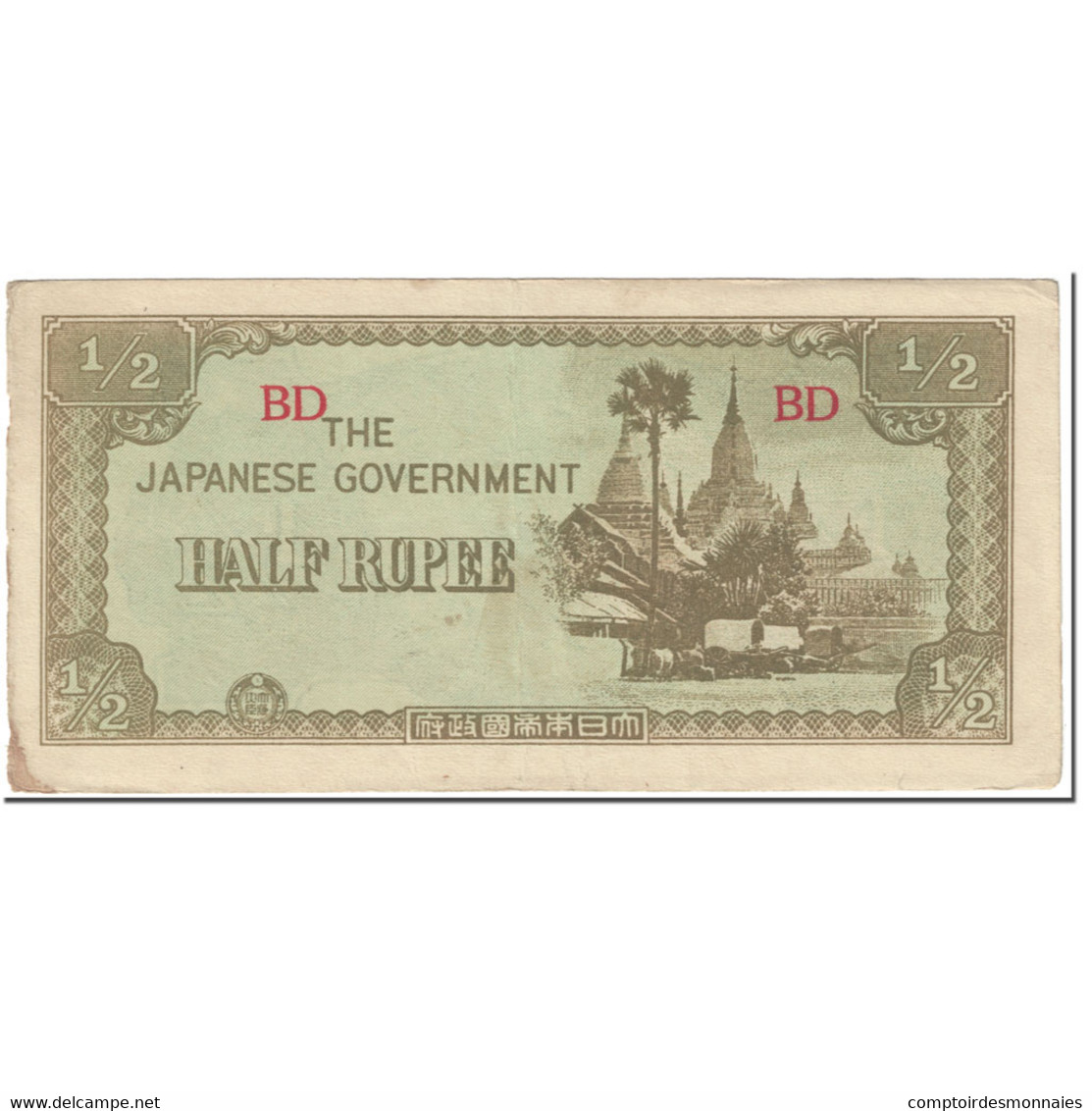 Billet, Birmanie, 1/2 Rupee, 1942, Undated (1942), KM:13b, TB - Myanmar