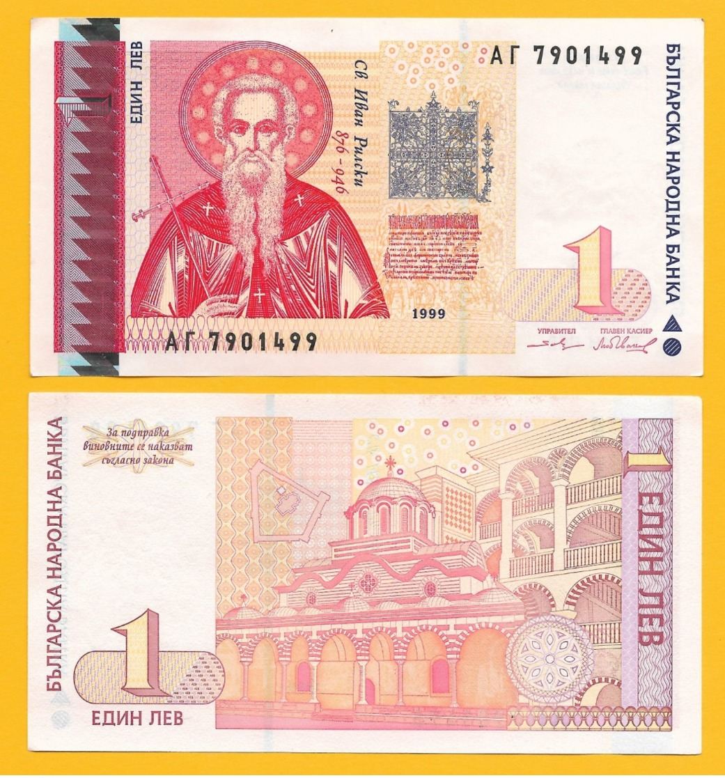 Bulgaria 1 Lev P-114 1999 UNC Banknote - Bulgaria