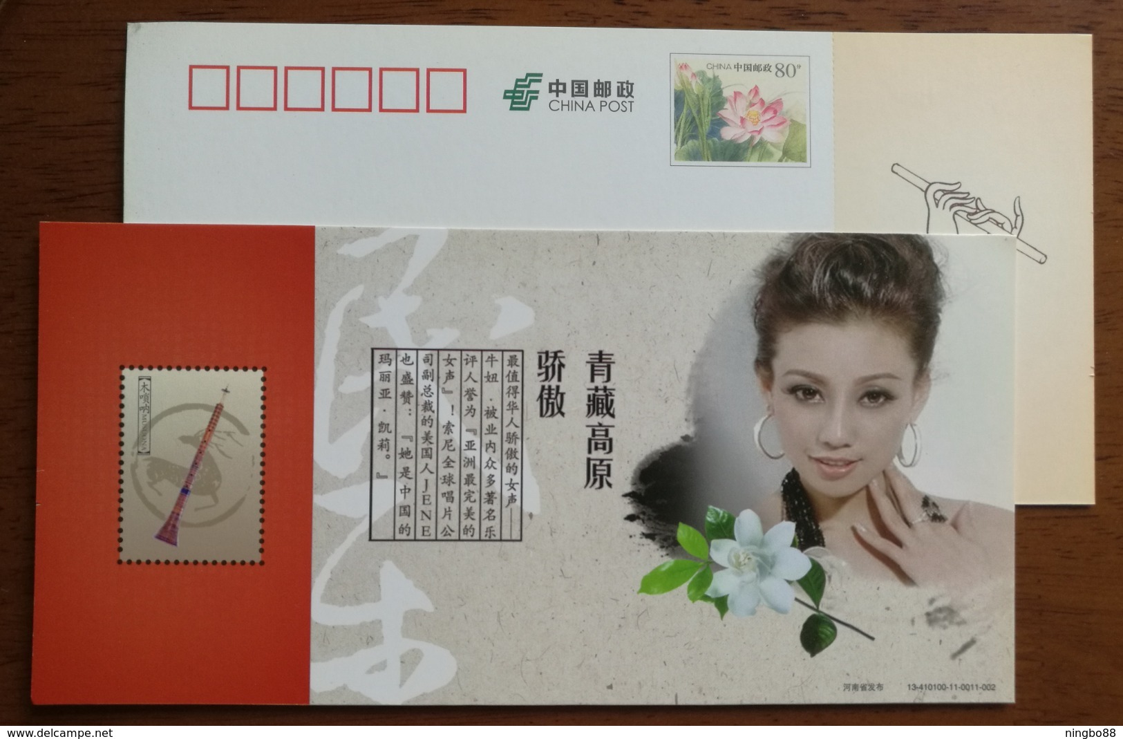 National Musical Instrument Wood Suona,woman Singer Niuniu,China 2013 Oriental Performing Arts Group Pre-stamped Card - Music