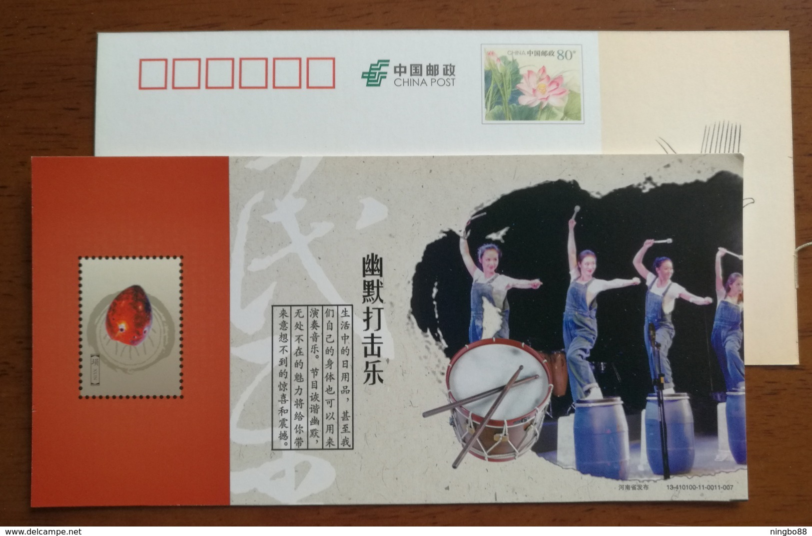 Cheng,Ceramic Blow National Musical Instrument,Percussion Music Drum,CN13 Oriental Performing Group Pre-stamped Card - Music