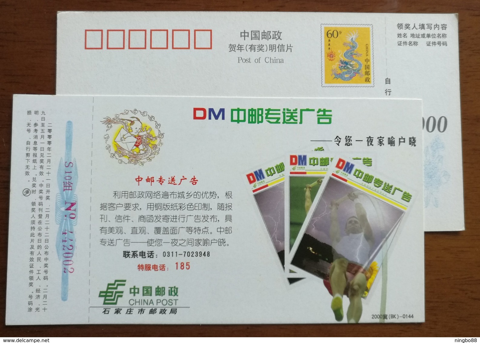 Former Soviet Union Pole Vault Athletes Sergey Bubka,CN 00 Hebei Post Delivery Mercantile Letters Pre-stamped Card - Springconcours