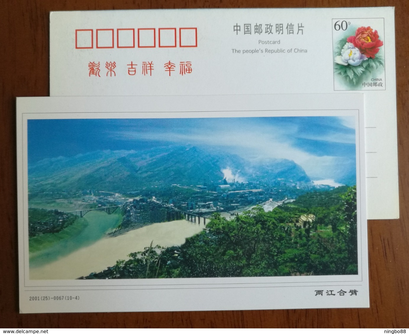 Two Rivers Confluence Railway Bridges,China 2001 Sichuan Panzhihua City Landscape Advertising Pre-stamped Card - Bridges