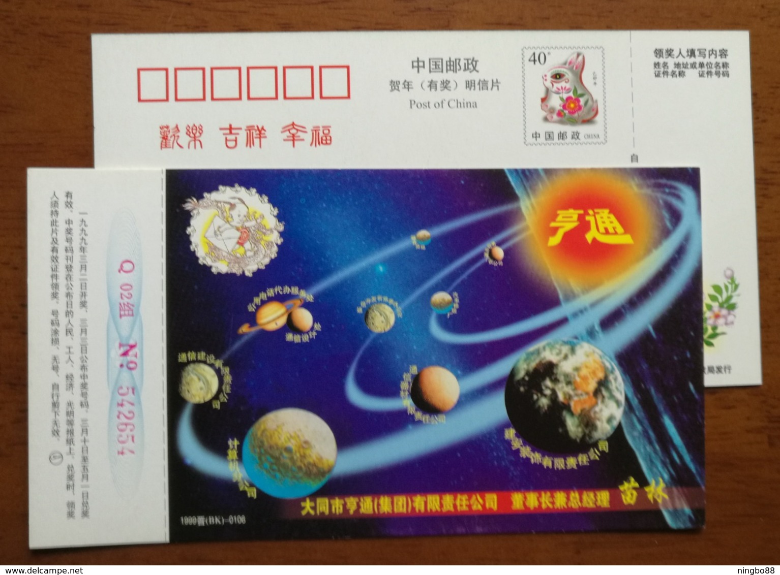 Eight Planets Of The Solar System,Venus Mar Saturn,Astronomy,CN99 Hengtong Group Diversified Business Pre-stamped Card - Astronomy