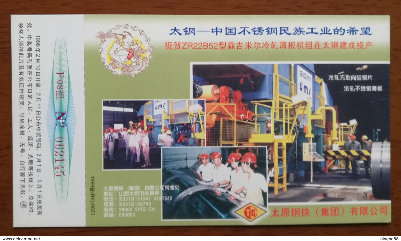 Congratulations Commissioning Of Sendzimir Cold Rolling Unitsilicon Steel Sheet,CN98 Taiyuan Iron And Steel Group PSC - Factories & Industries