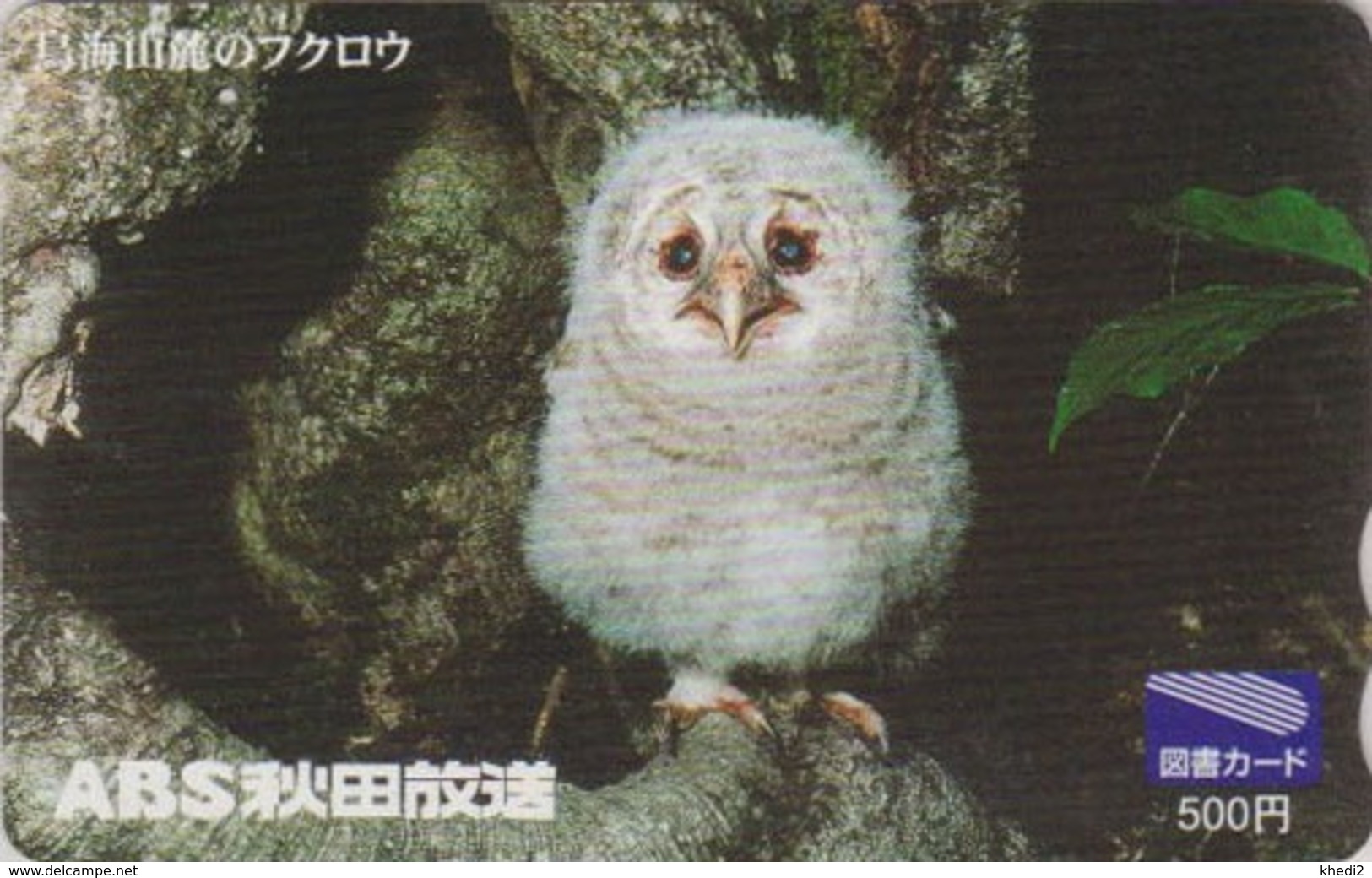 Carte Prépayée Japon - ANIMAL - OISEAU - HIBOU ** ABS ** - OWL BIRD Japan Prepaid Tosho Card - EULE - 4309 - Hiboux & Chouettes