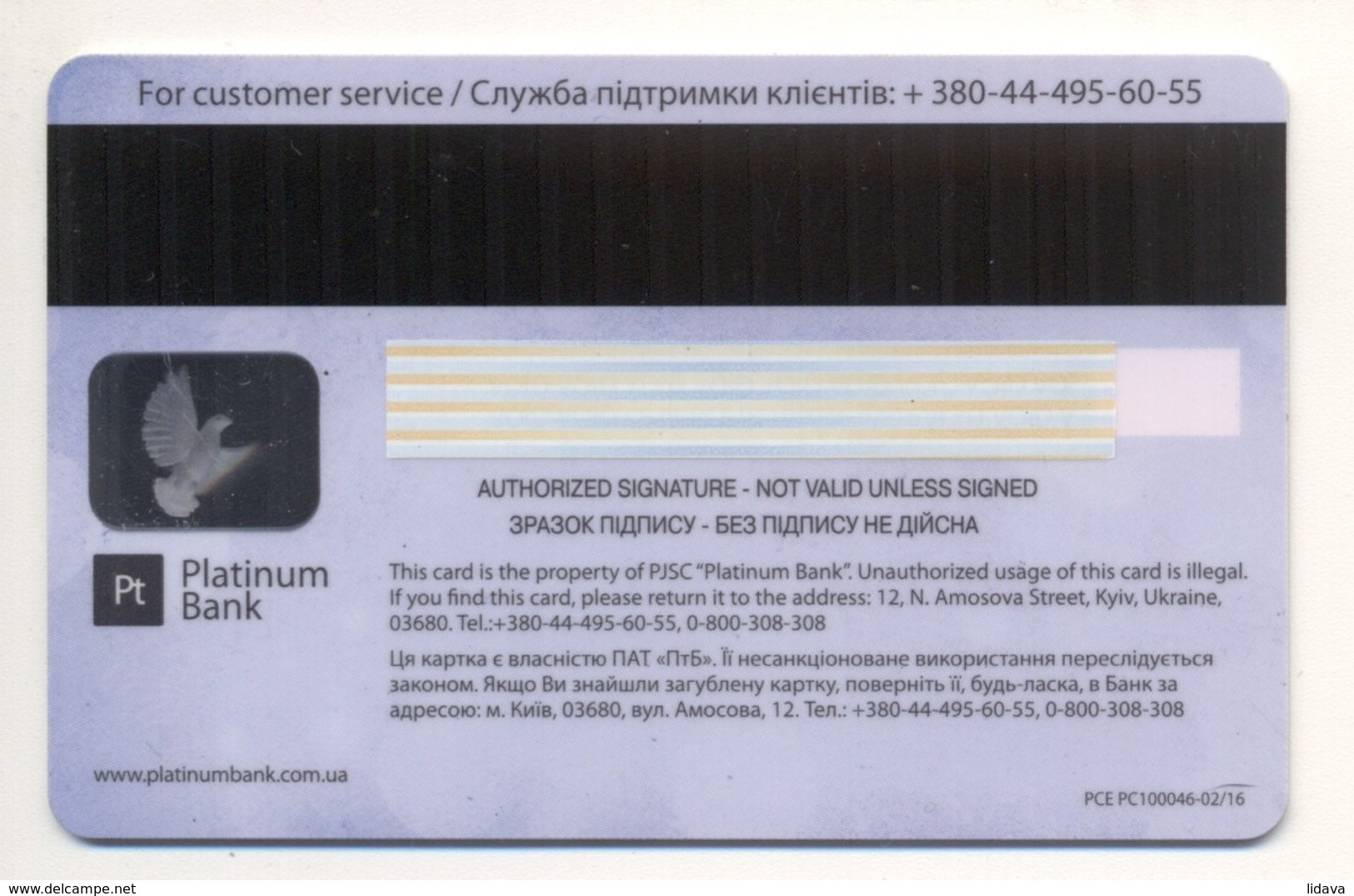 SPECIMEN Credit Card Fish Bankcard Platinum Bank UKRAINE VISA (Not Activated) - Cartes De Crédit (expiration Min. 10 Ans)