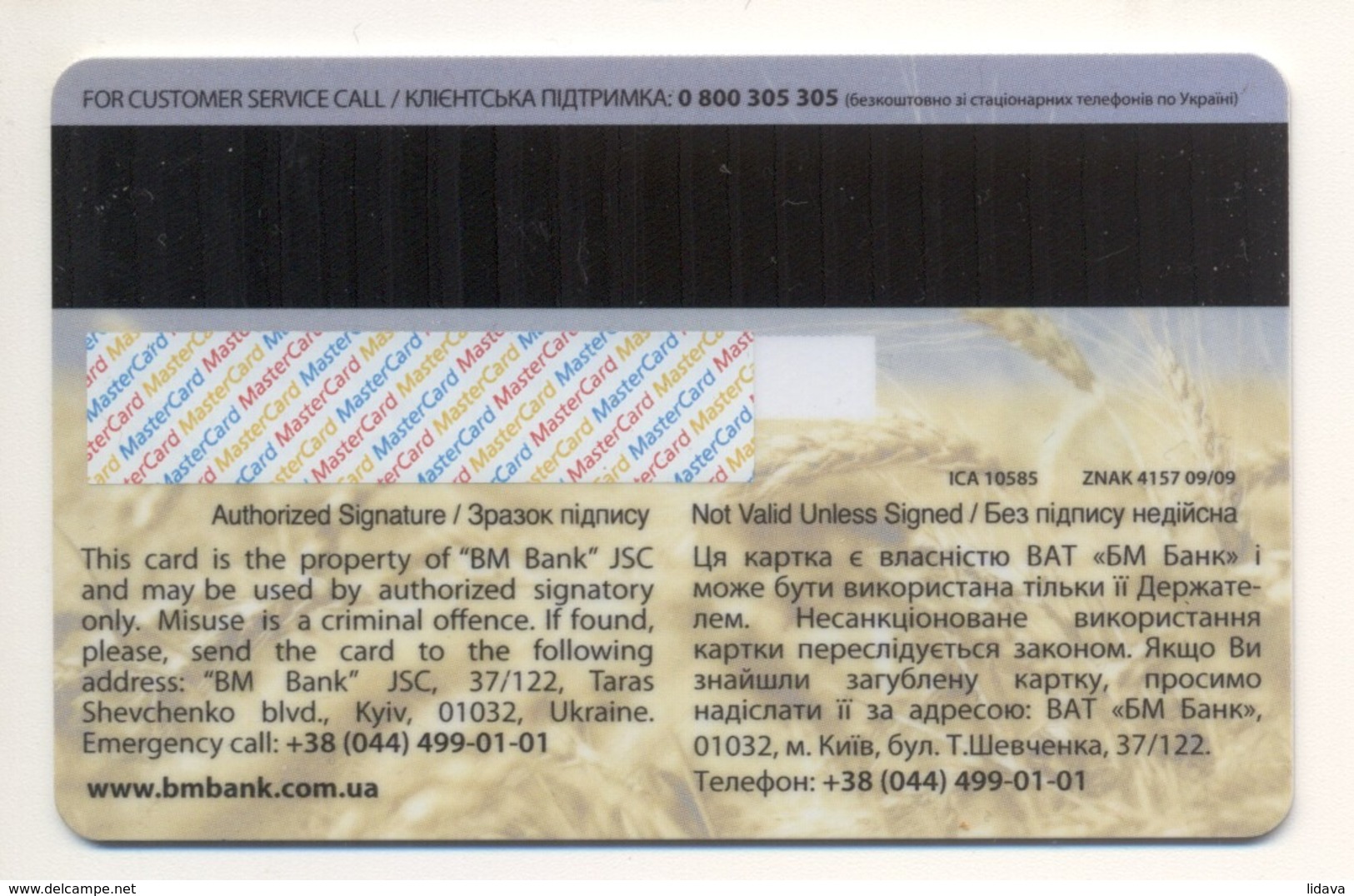 SPECIMEN Credit Card Wheat Field Bankcard BM Bank UKRAINE MasterCard (Not Activated) - Cartes De Crédit (expiration Min. 10 Ans)