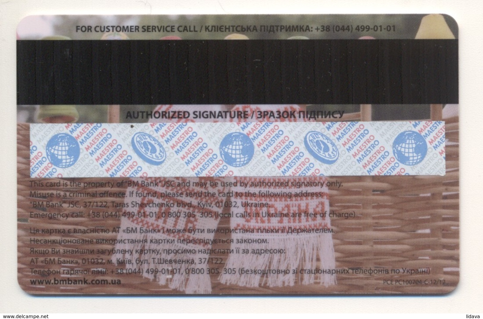 SPECIMEN Credit Card Jugs Bankcard BM Bank UKRAINE Maestro (Not Activated) - Cartes De Crédit (expiration Min. 10 Ans)