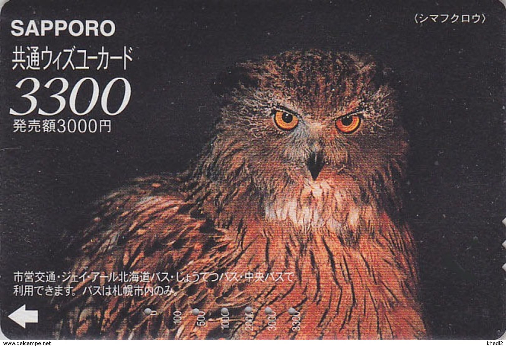 Carte Prépayée JAPON - Animal -  Oiseau HIBOU - OWL Bird JAPAN Prepaid Bus Ticket Card - EULE Vogel Karte - 4316 - Gufi E Civette