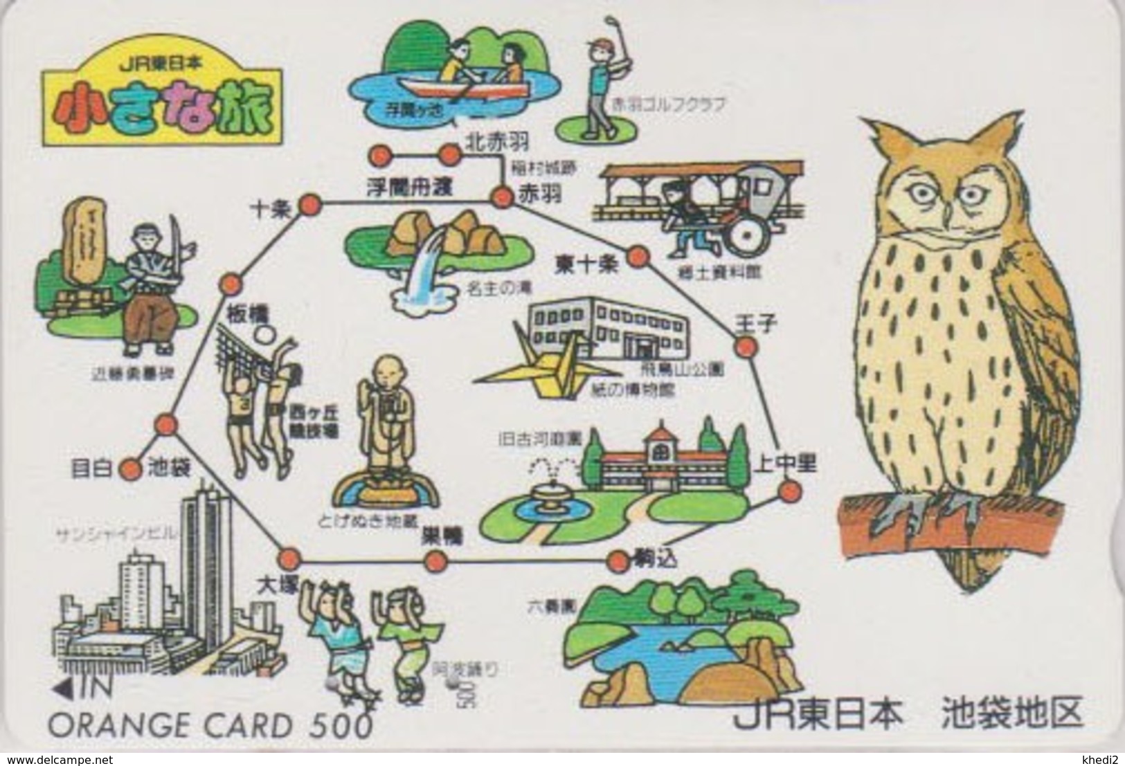 RARE Carte Orange Japon - Animal -  Oiseau HIBOU Sport GOLF VOLLEY BALL - OWL Bird Japan Prepaid JR Card - EULE - 4322 - Hiboux & Chouettes