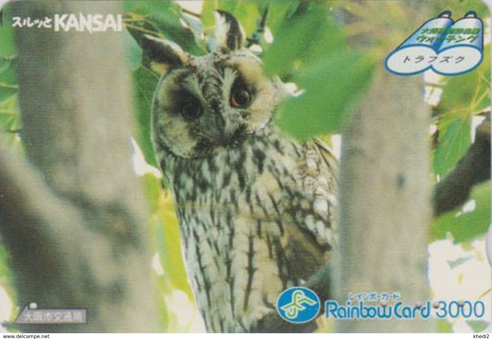 Carte Prépayée Japon - Animal -  Oiseau HIBOU - OWL Bird Japan Prepaid Rainbow Card - EULE - 4323 - Gufi E Civette