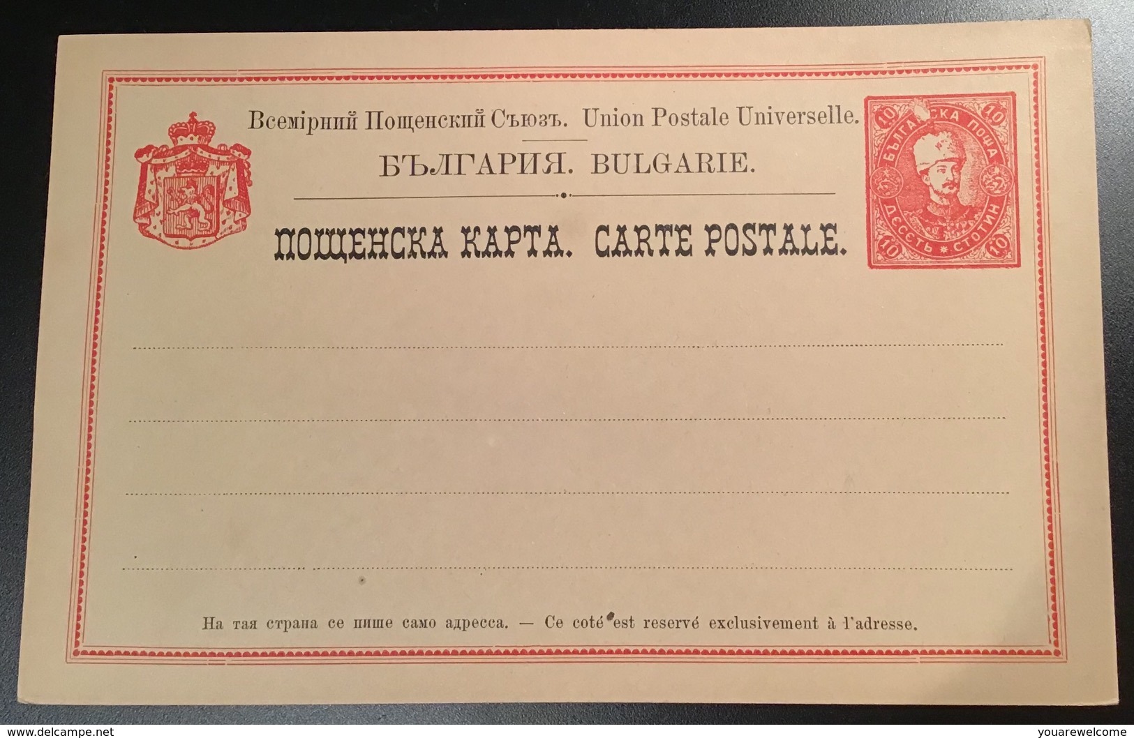 Bulgaria 1884 RARE ESSAY 10 Sto Postal Stationery (Bulgarie Entier Essai Bulgarien Ganzsache Probedruck Medals Upu - Neufs