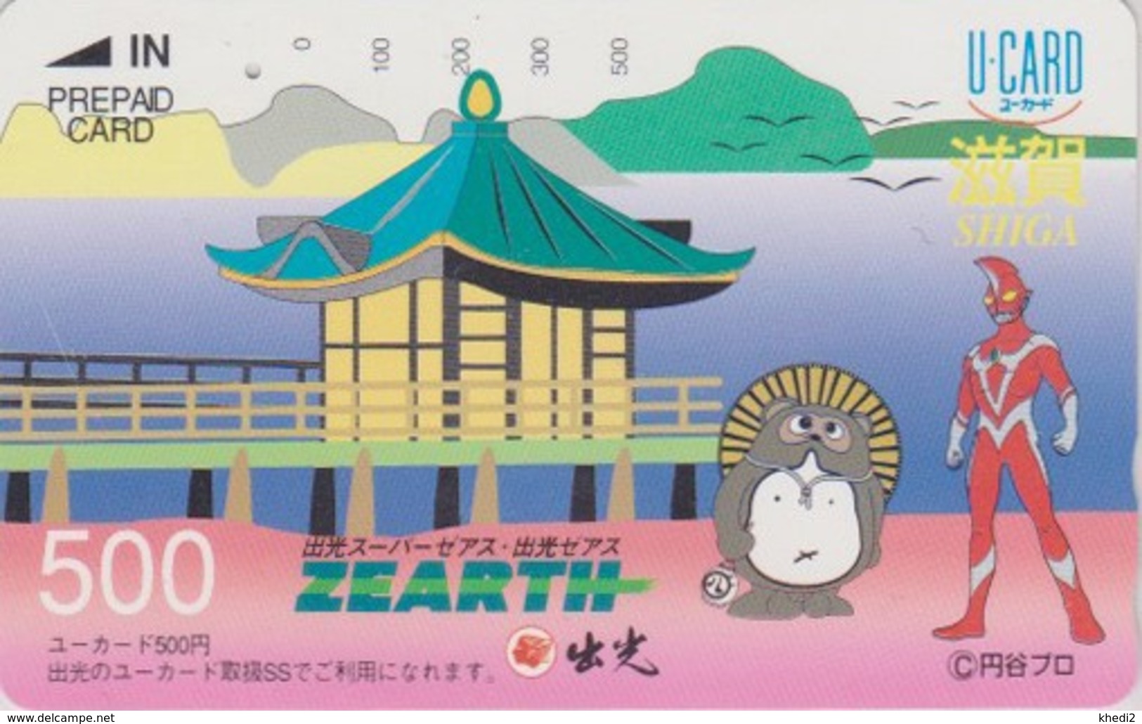 Carte Prépayée Japon - MANGA -  Animal - OISEAU  - HIBOU  & ULTRAMAN - OWL BIRD Japan Prepaid U Card - 4360 - Owls