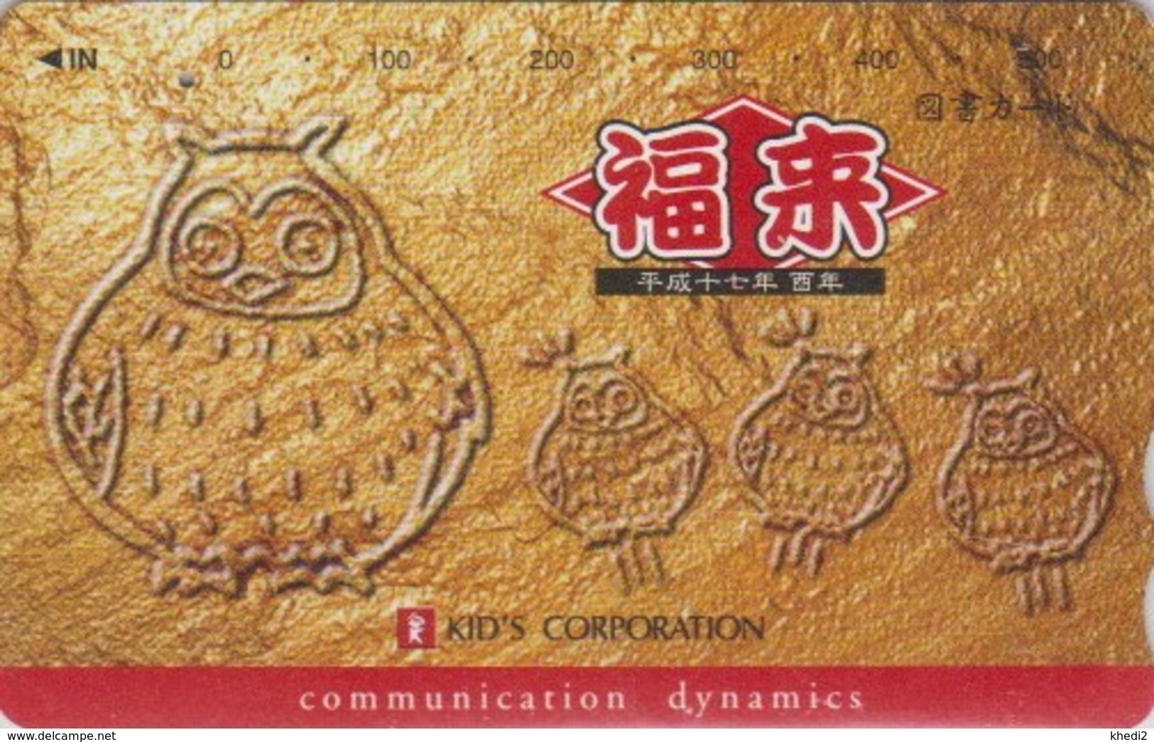 Carte Japon - Animal - OISEAU HIBOU ** KIDS' CORPORATION ** - OWL BIRD Japan Tosho Card - 4363 - Hiboux & Chouettes