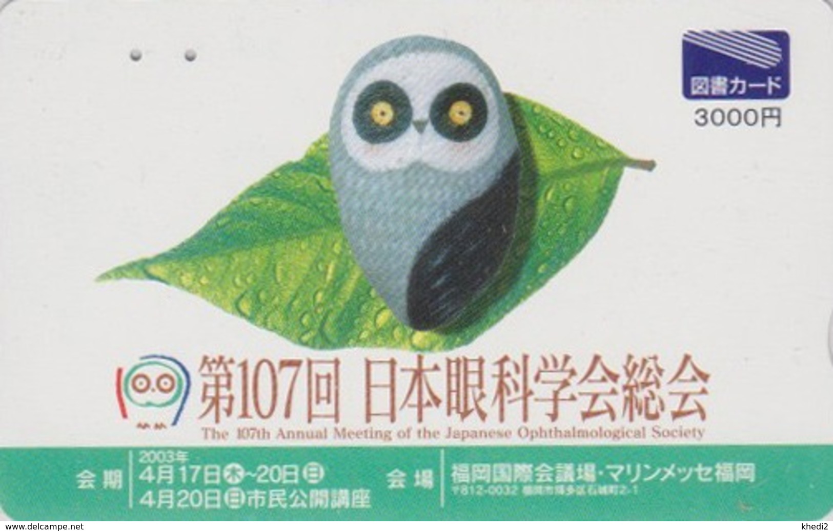 Carte Japon - Animal - OISEAU HIBOU ** OPHTALMOLOGICAL SOCIETY  ** - OWL BIRD Eye Clinic Japan Tosho Card - 4364 - Gufi E Civette