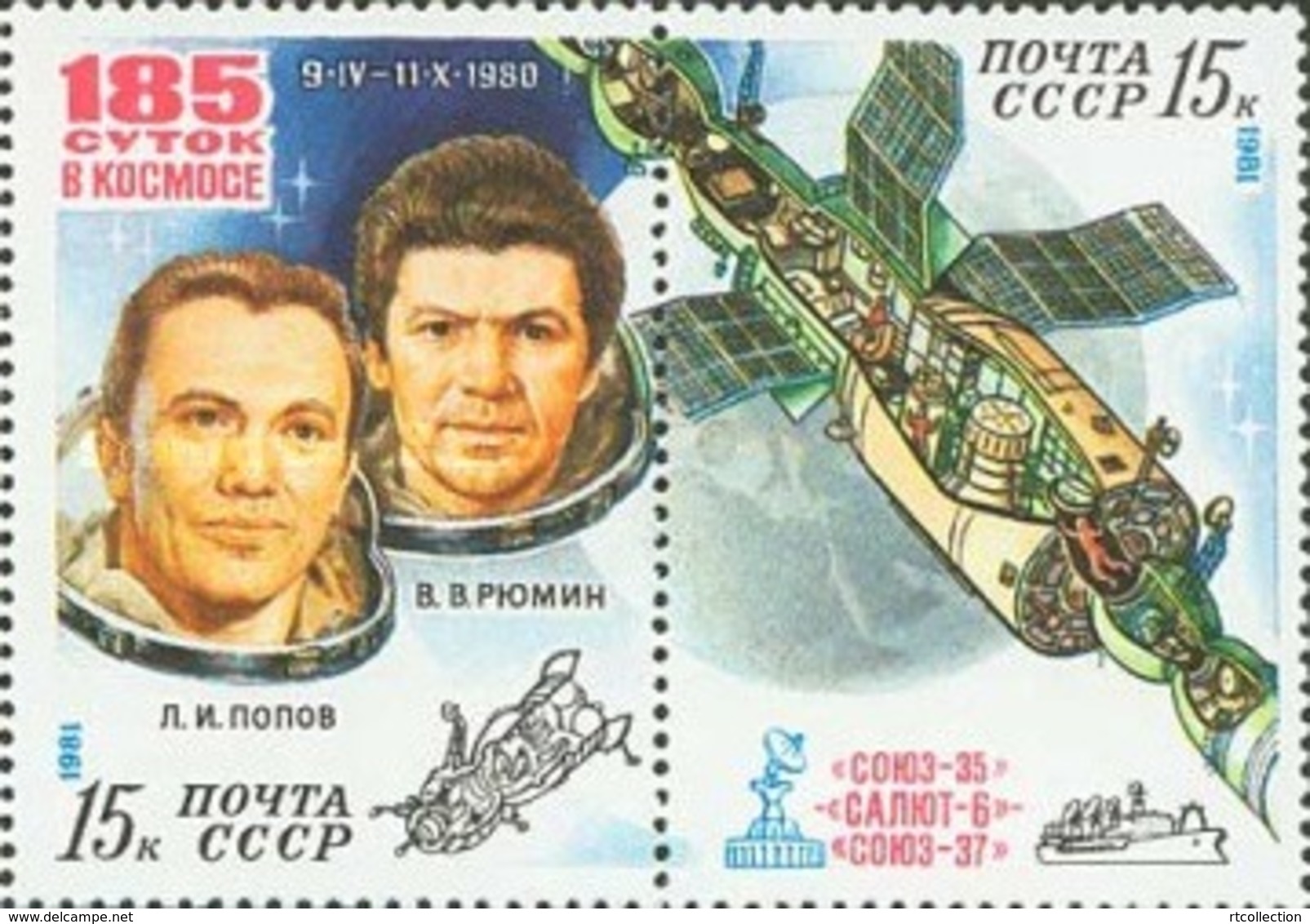 USSR Russia 1981 Space Research On Orbital Complex Flight Cosmonaut People Cosmos Astronauts Sciences Stamps MNH - Astronomy