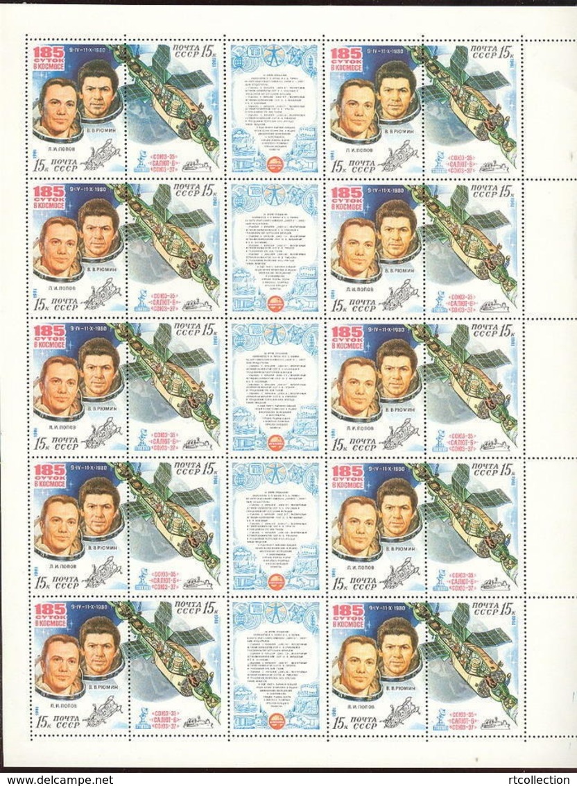 USSR Russia 1981 Sheet Space Research On Orbital Complex Flight Cosmos Salyut Cosmonauts People Sciences Stamps MNH - Other & Unclassified