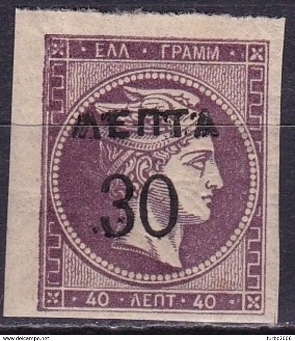 GREECE 1900 Partial Double Overprint (position 1) LHH 30 L  / 40 L Grey Violet Wide 0 MH Vl. 145 A / Hellas 155AA - Ongebruikt