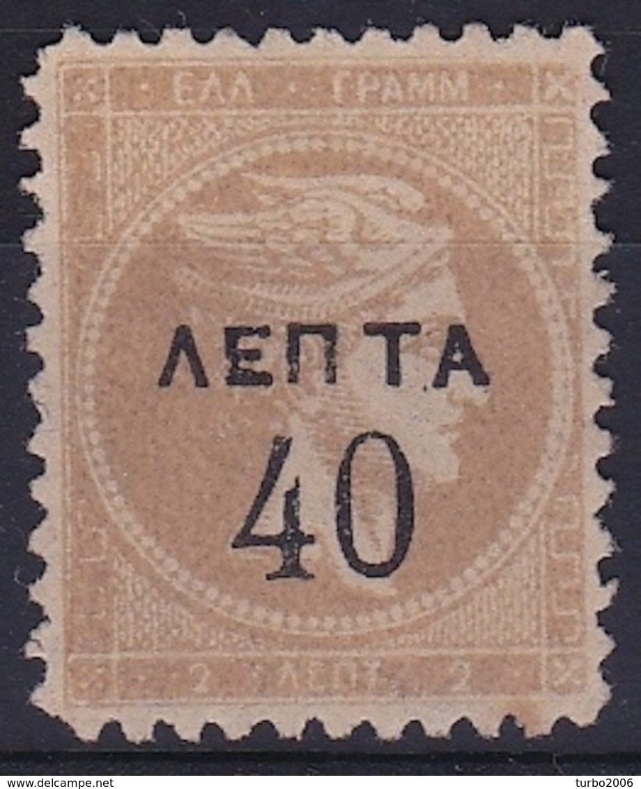 GREECE 1900 Overprinted LHH 40 / 2 L With 1½ Mm Distance Between Lepta And 40 With Narrow 0 Vl. 151 A (*) - Neufs