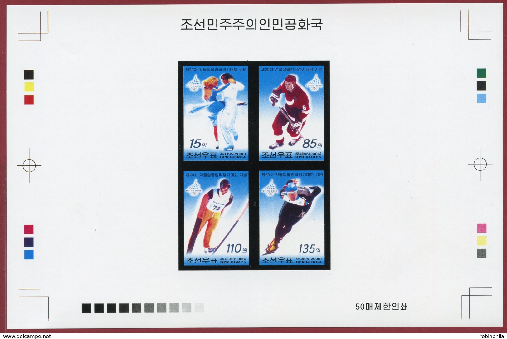 Korea 2006 SC #4483a-d, Collective Deluxe Proof, Torin Winter Olympic Games - Winter 2006: Torino