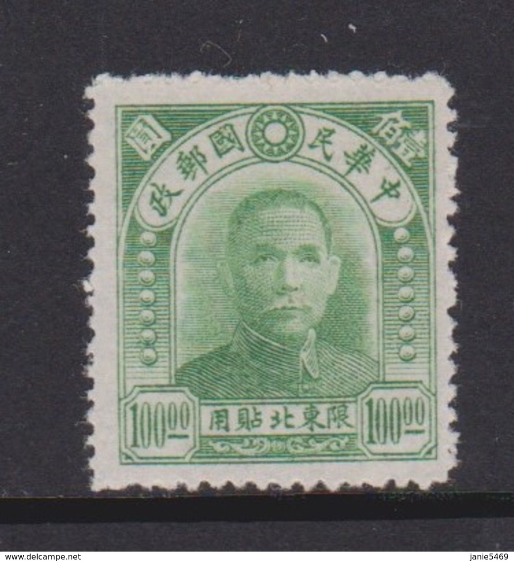 China North-Eastern Provinces  Scott 48 1946 Dr Sun Yat-sen,$ 100 Green,Mint - North-Eastern 1946-48