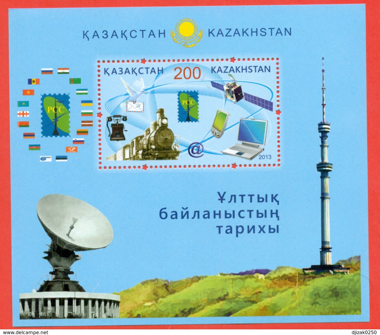 Kazakhstan 2013. 10 Years Of Communications In Kazakhstan.Unused Block. - Kazakhstan