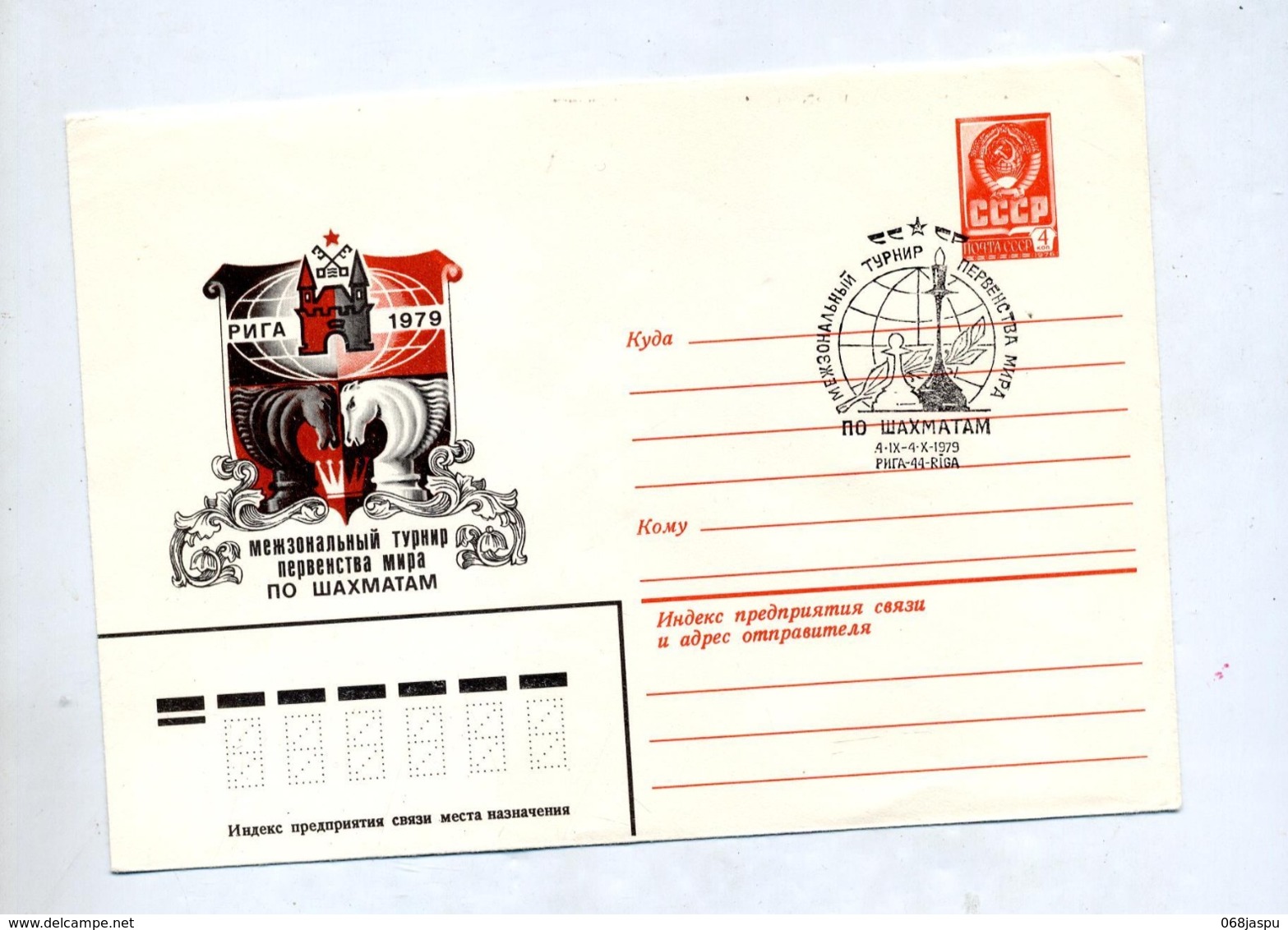 Lettre Entiere 4 Embleme Cachet Et Illustration Echec - 1970-79